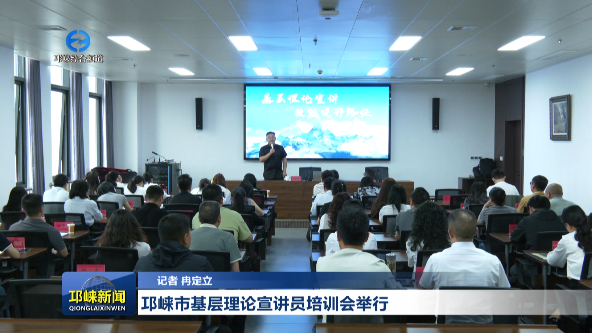 【20260514】邛崃市基层理论