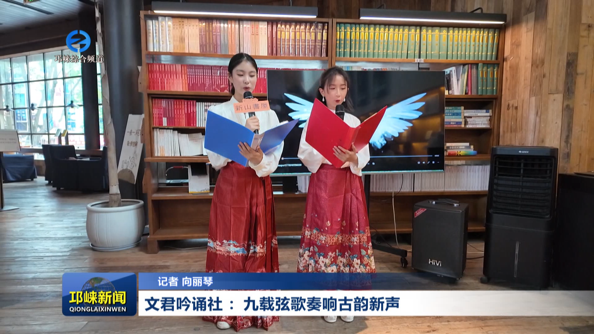 【20260518】文君吟诵社 ：