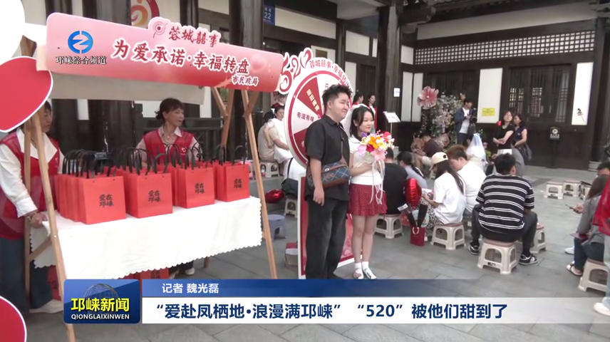 【20260520】“爱赴凤栖地