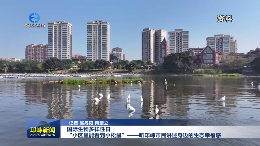 【20260522】国际生物多样性