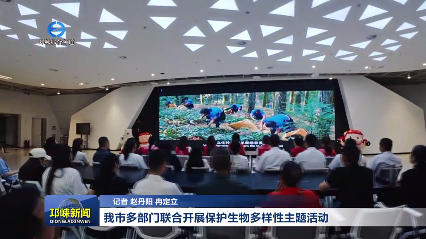 【20260522】我市多部门联合