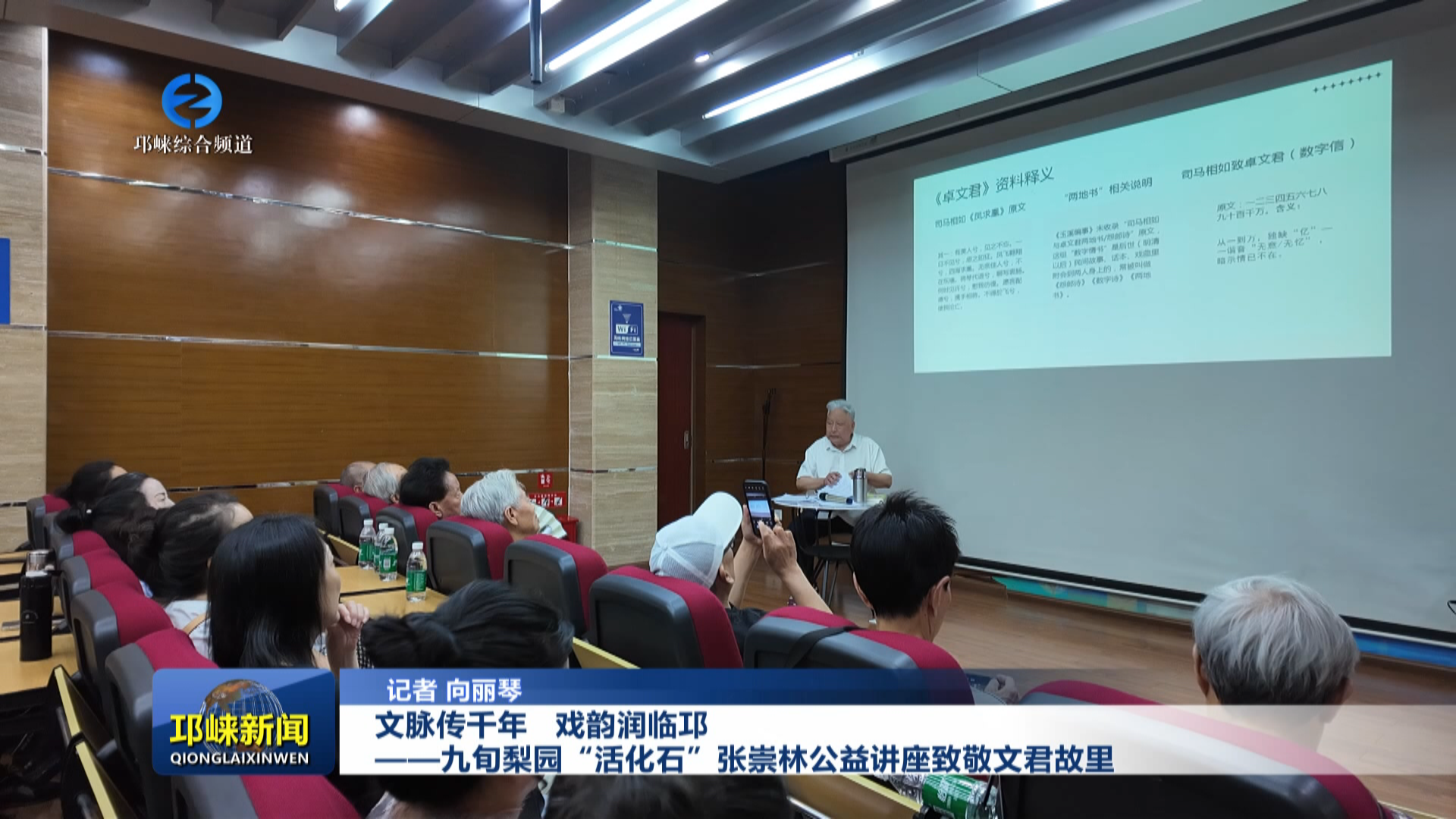 【20260526】文脉传千年 戏