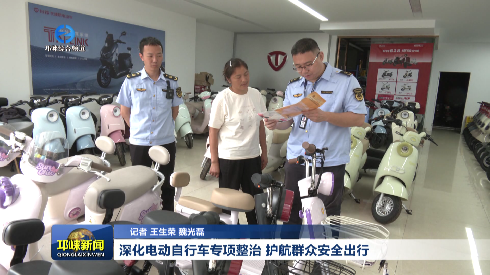 【20260528】深化电动自行车