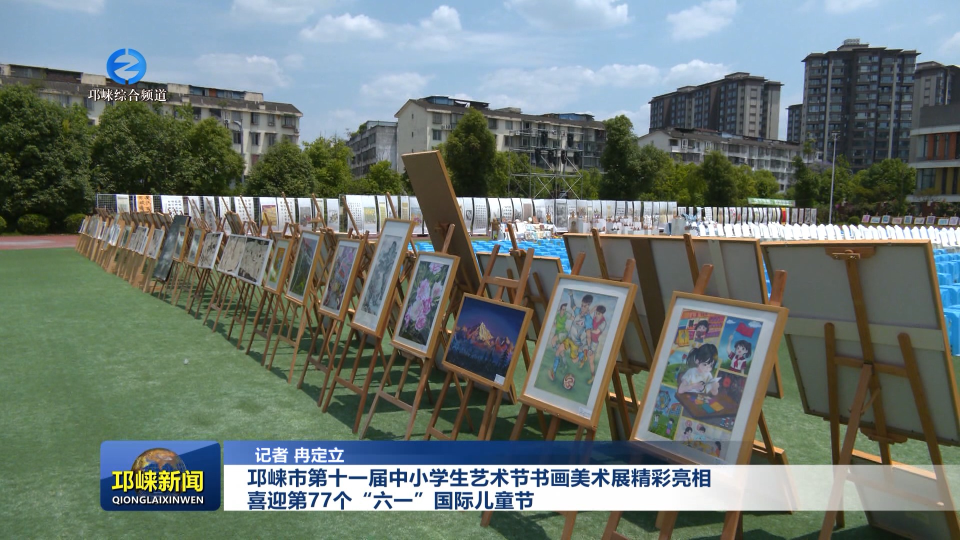 【20260529】邛崃市第十一届