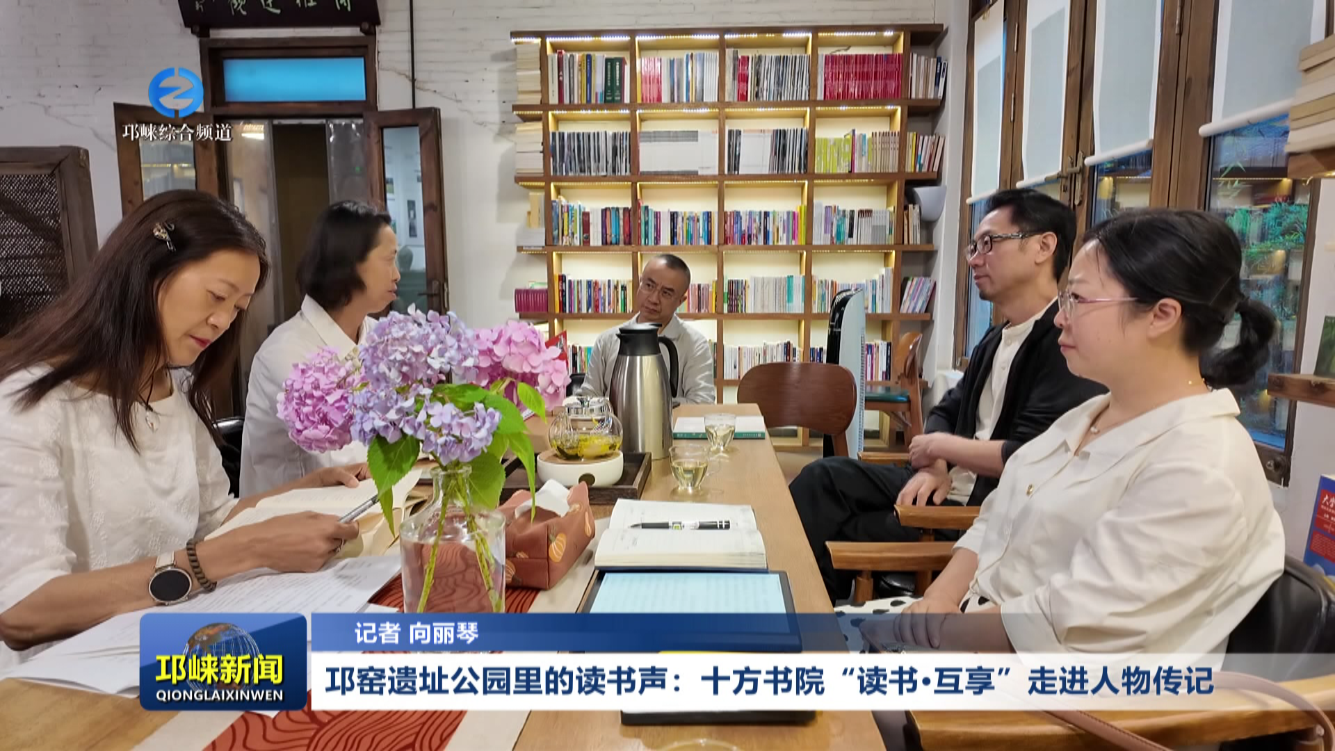 【20260602】邛窑遗址公园里