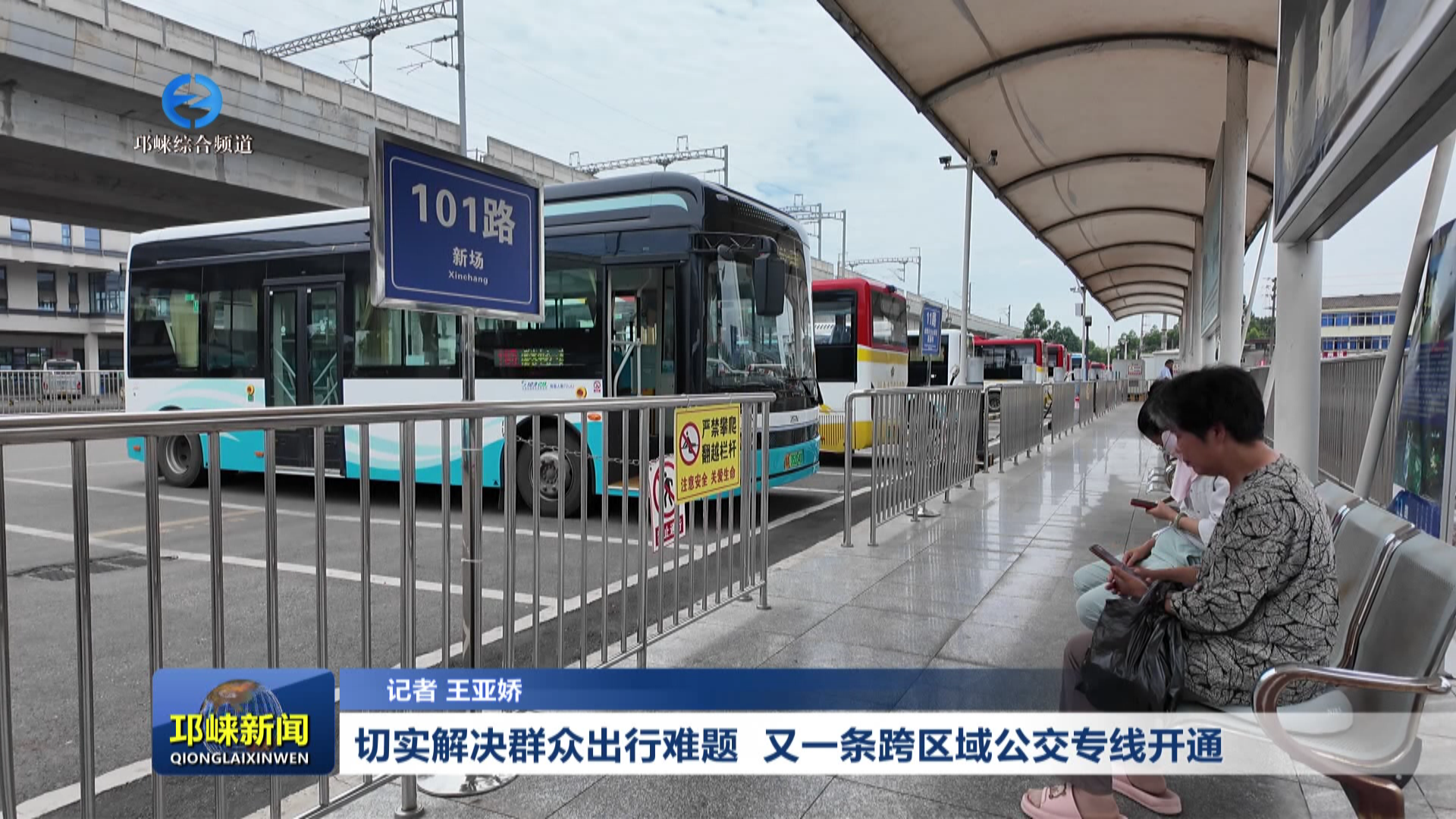 【20260610】切实解决群众出