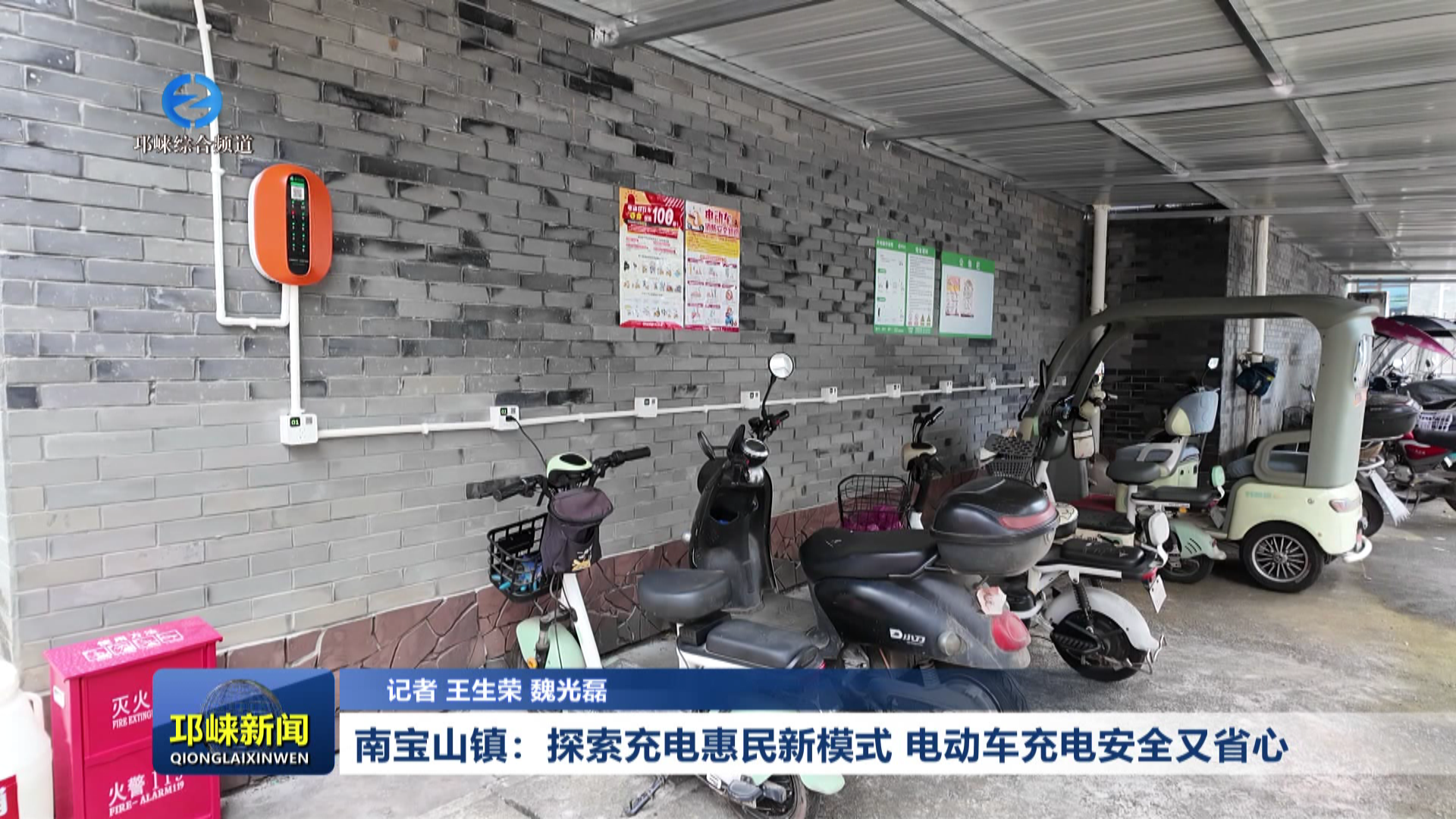 【20260610】南宝山镇：探索