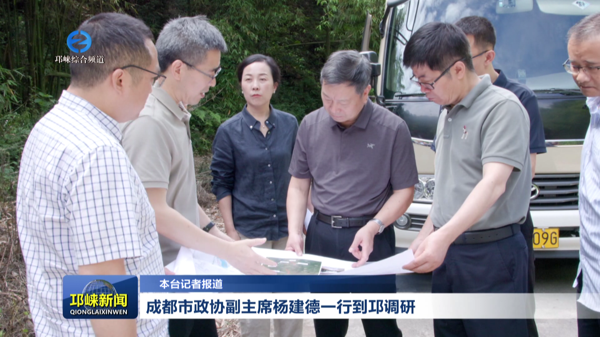 【20260610】成都市政协副主