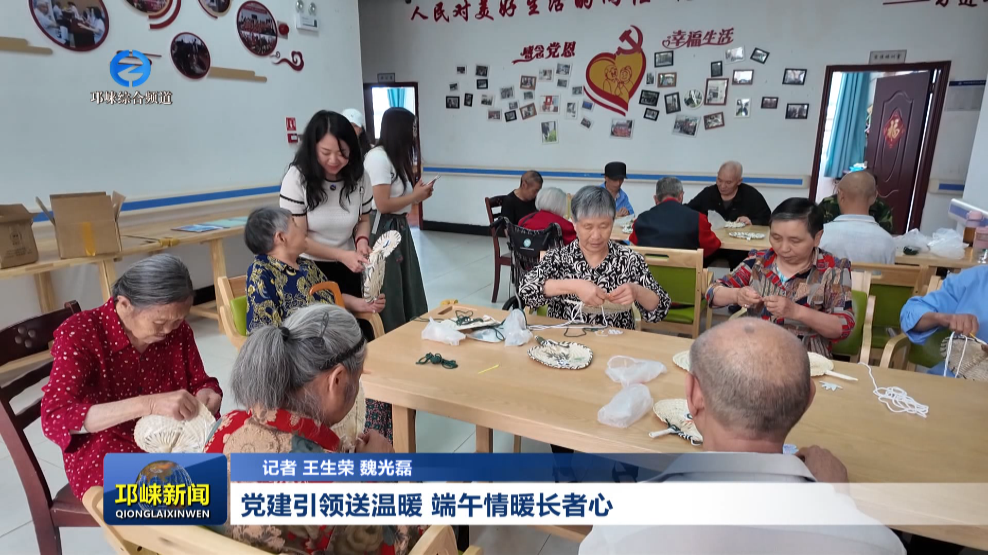 【20260617】党建引领送温暖