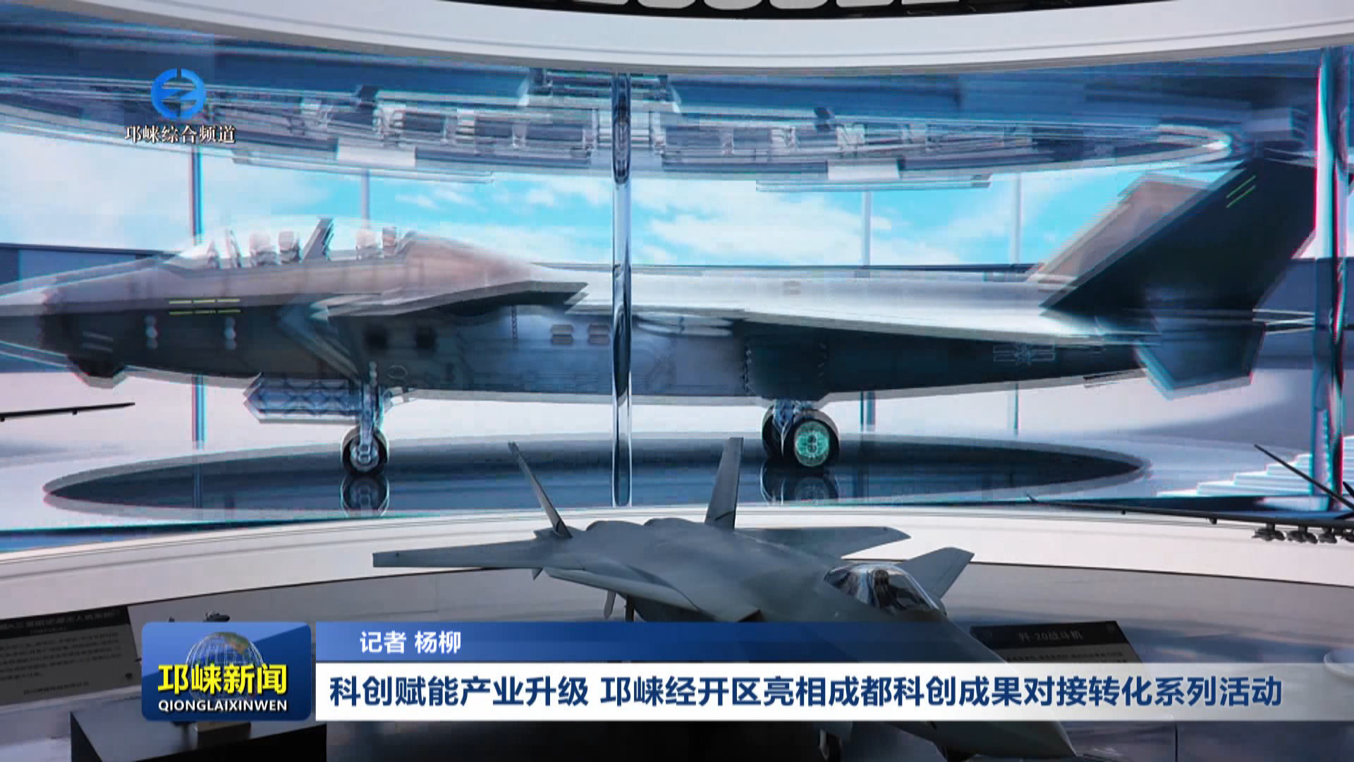 【20260617】科创赋能产业升
