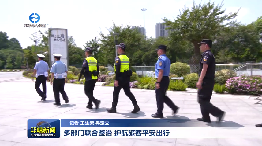 【20260618】多部门联合整治