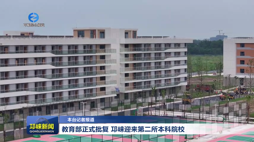 【20260618】教育部正式批复