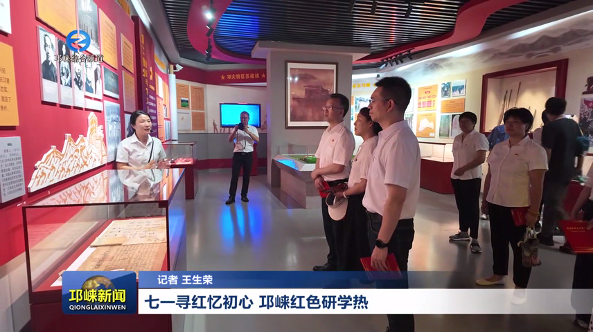 【20260701】七一寻红忆初心