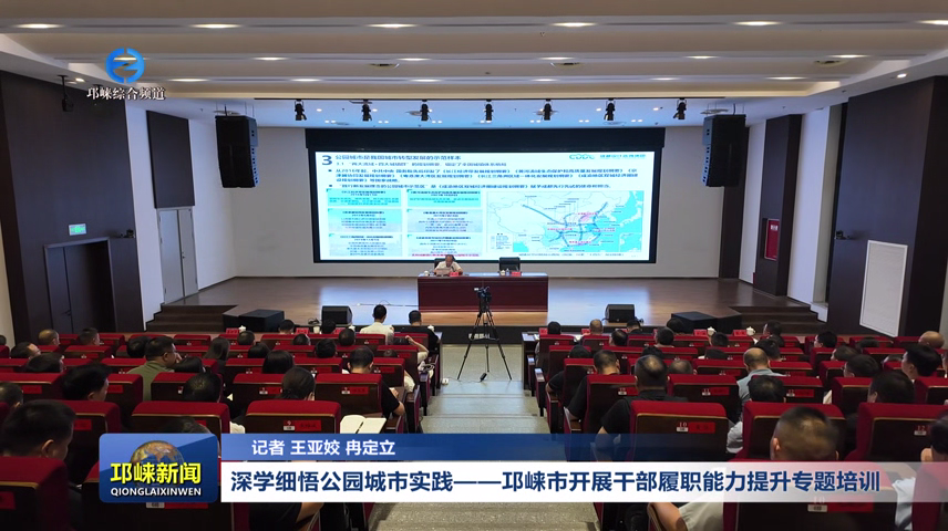 【20260701】深学细悟公园城