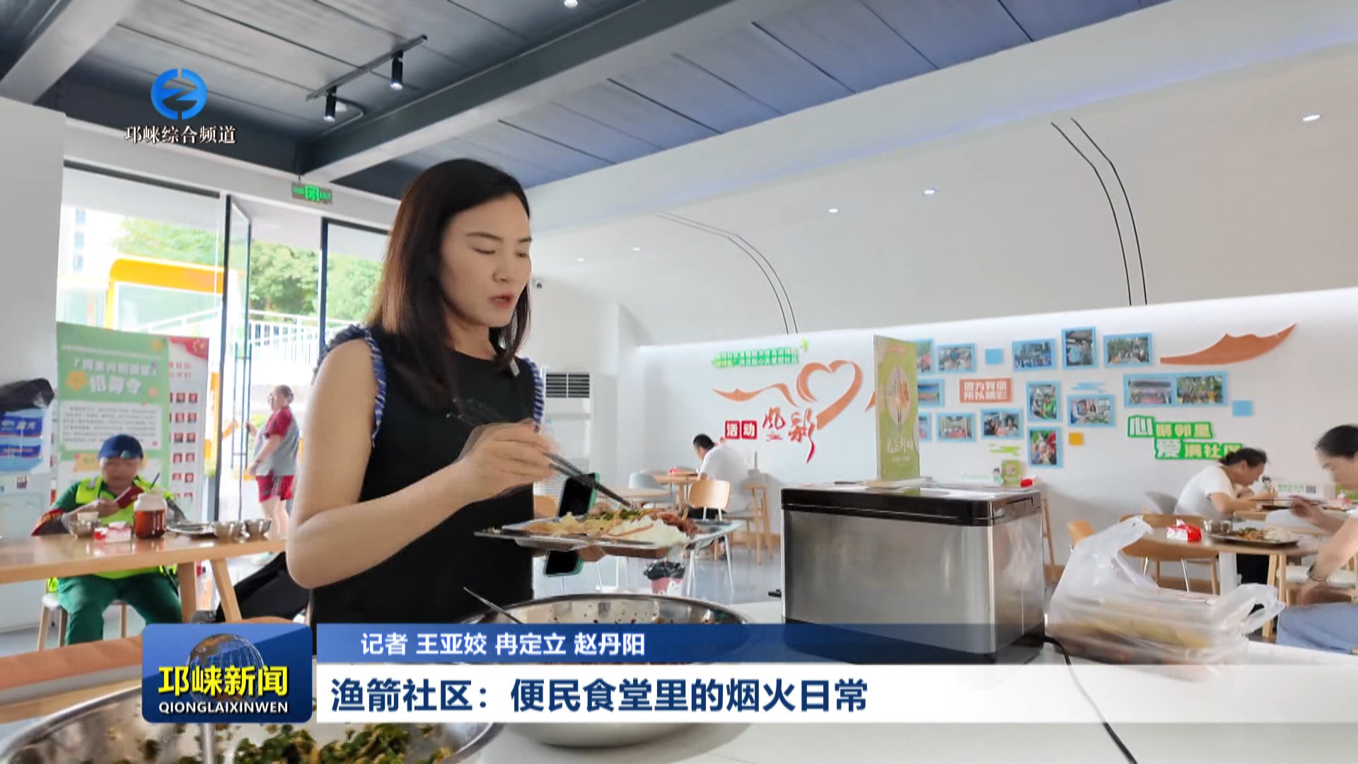 【20260707】渔箭社区：便民