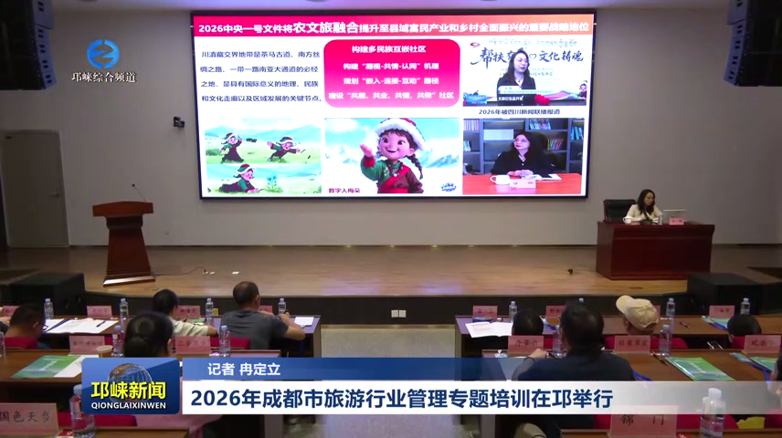 【20260702】2026年成都市旅
