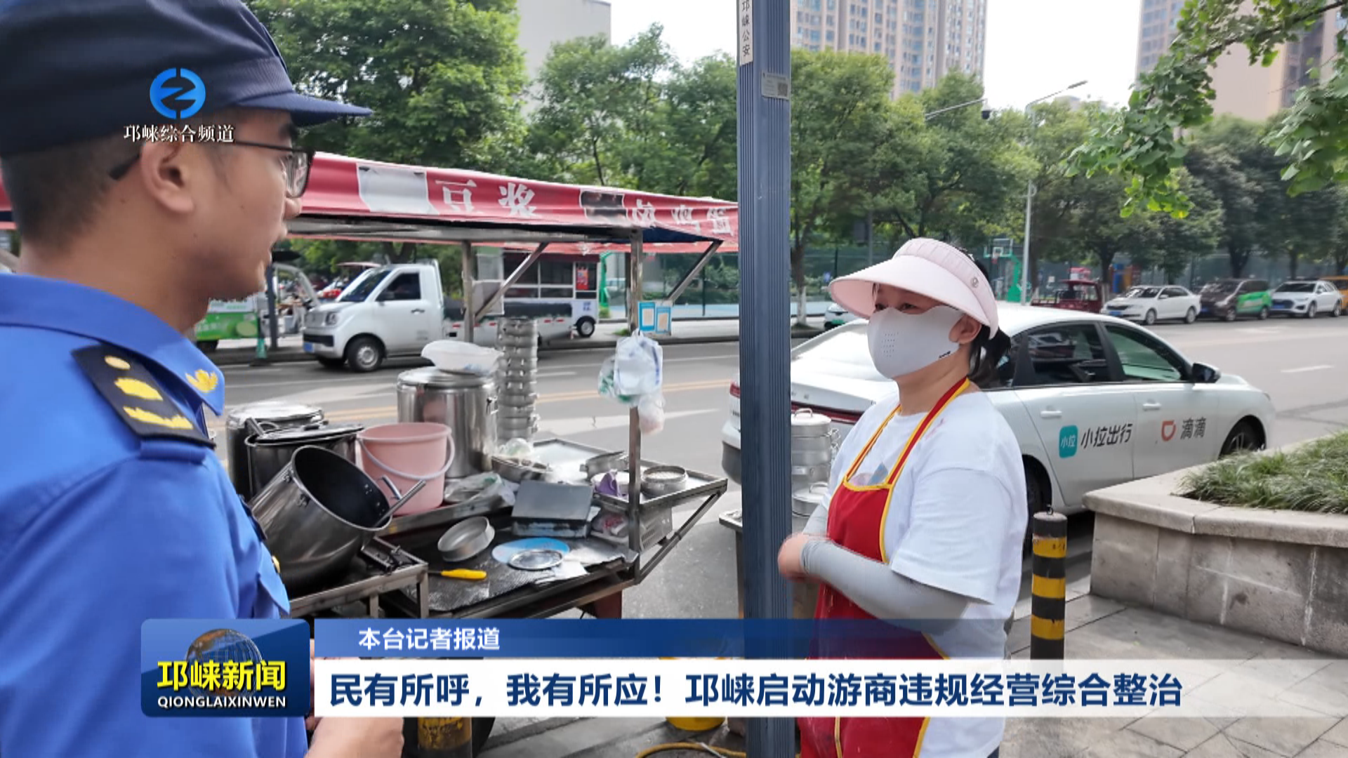【20260708】民有所呼，我有