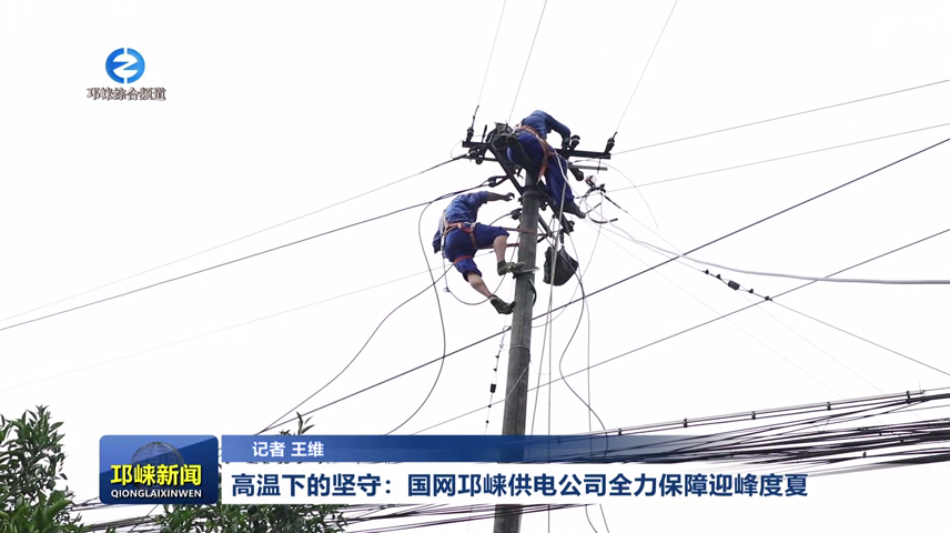 【20260713】高温下的坚守：