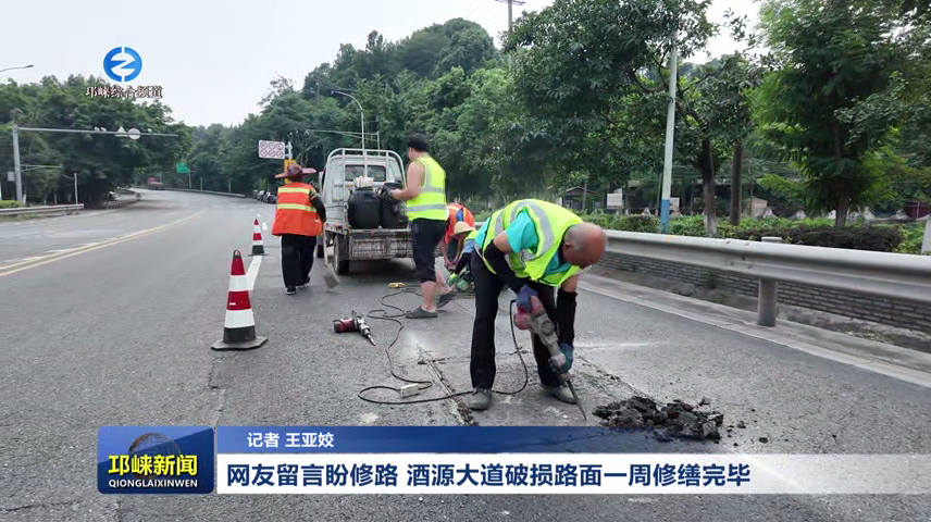【20260713】网友留言盼修路