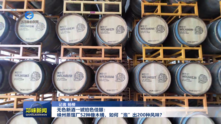 【20260714】无色新酒→琥珀