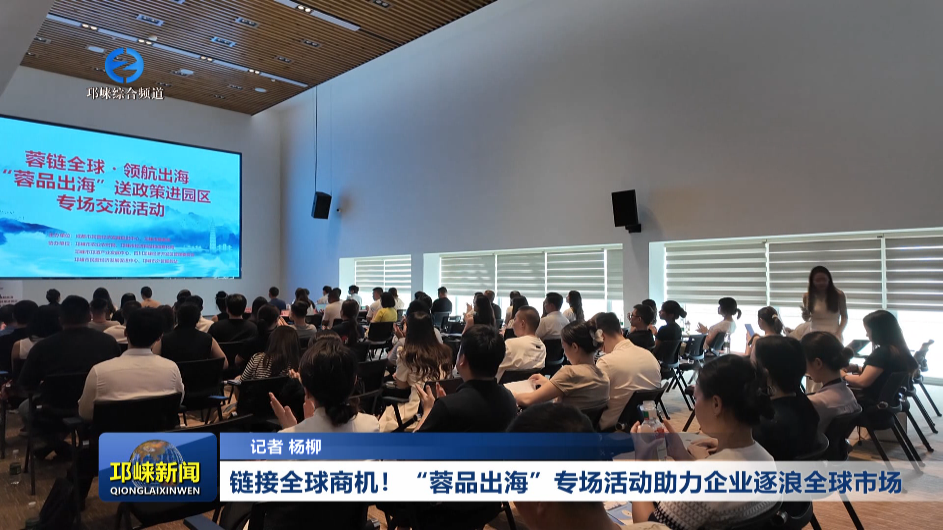 【20260717】链接全球商机！