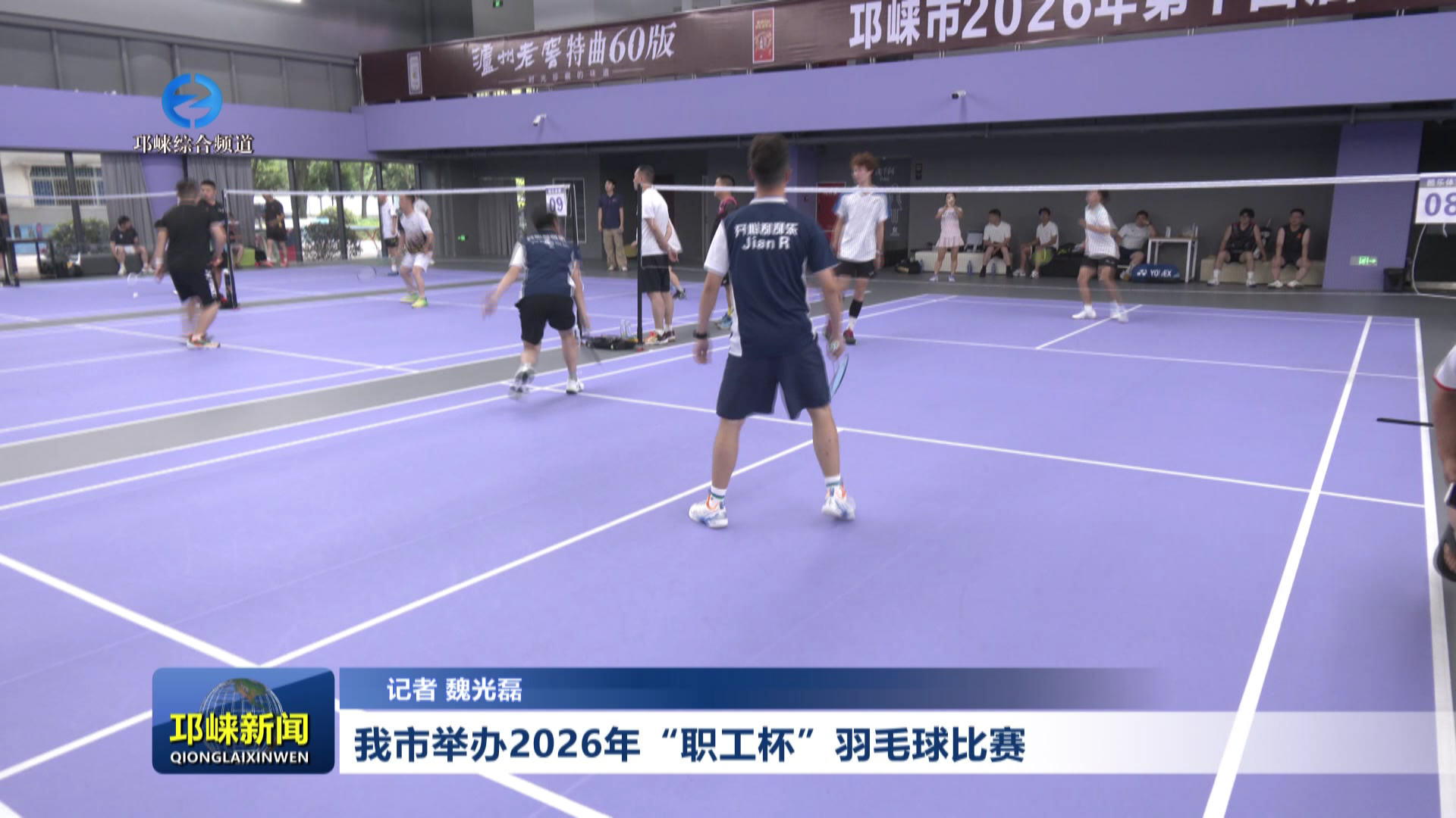 【20260720】我市举办2026年