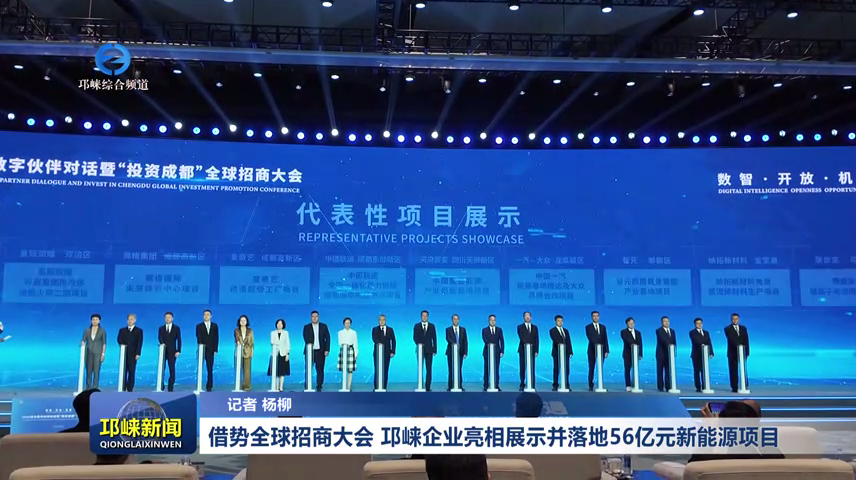 【20260722】借势全球招商大