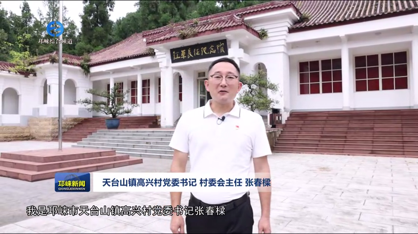 【20260722】兴村治社·书记