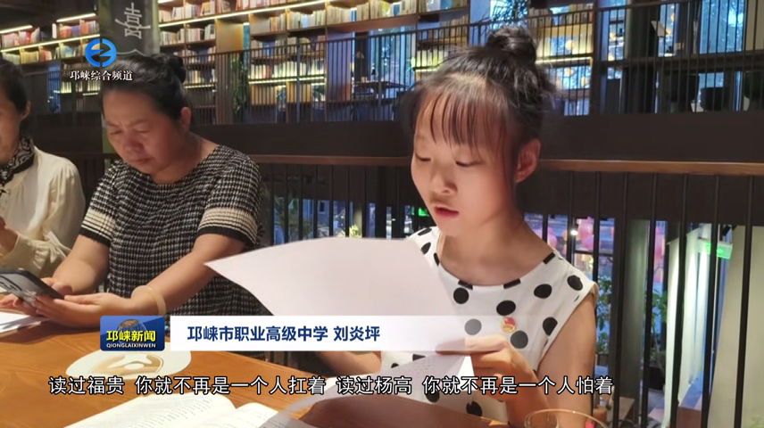 【20260724】穿过书香的“歌