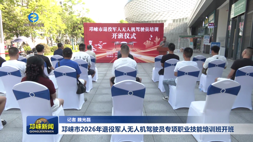 【20260724】邛崃市2026年退