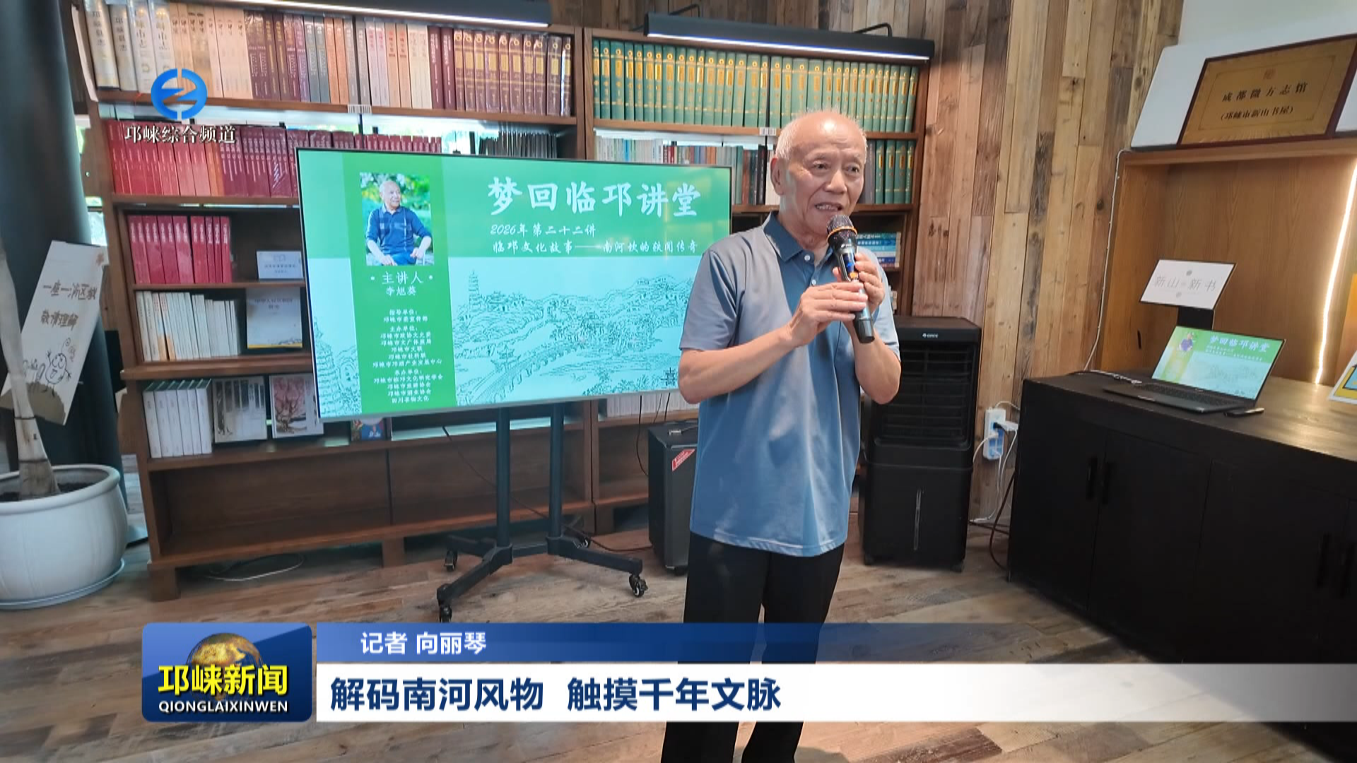 【20260727】解码南河风物