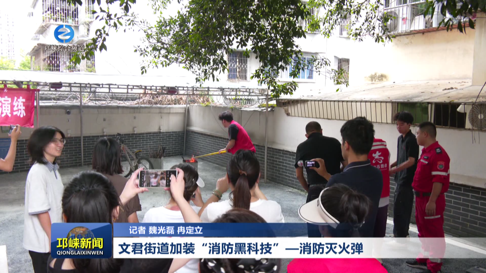 【20260728】文君街道加装“