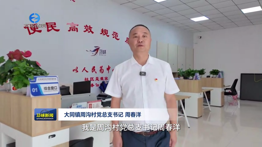 【20260730】兴村治社 书记