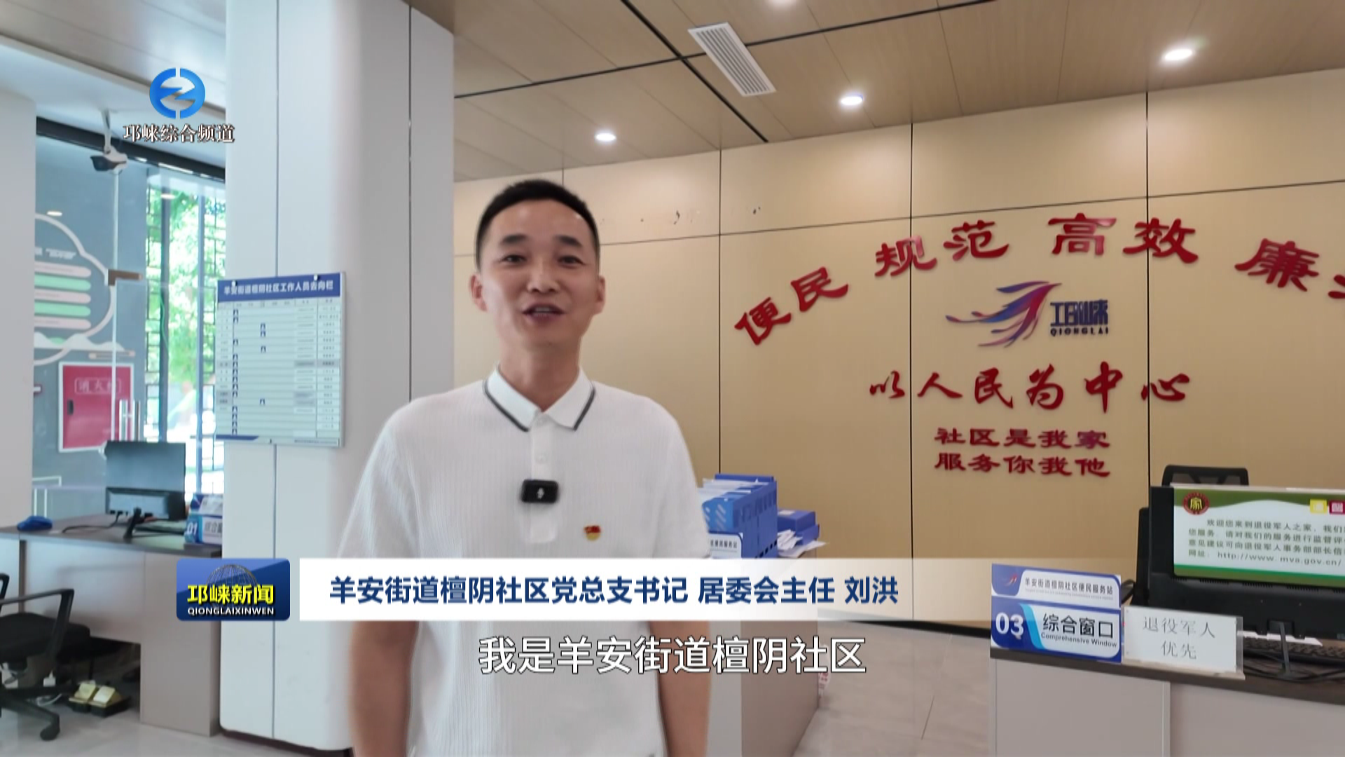 【20260804】兴村治社书记说