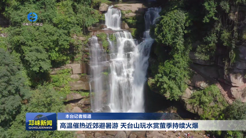 【20260806】高温催热近郊避