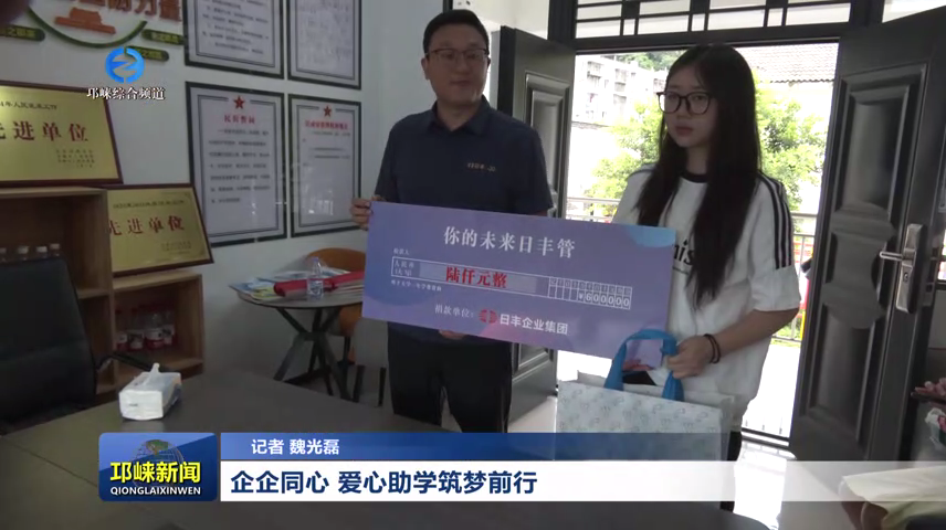【20260813】企企同心 爱心