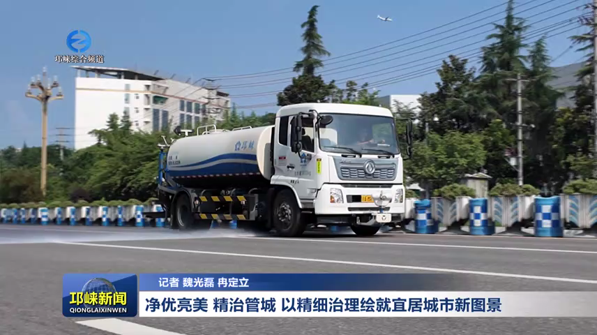 【20260813】净优亮美 精治