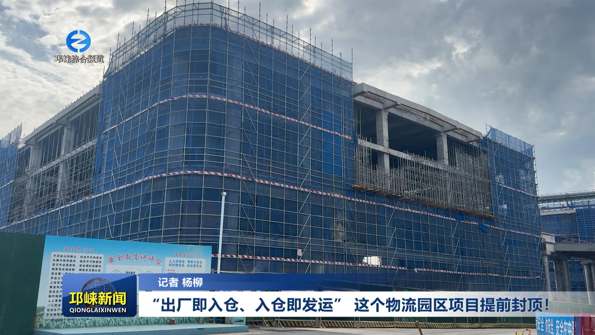 【20260901】“出厂即入仓、
