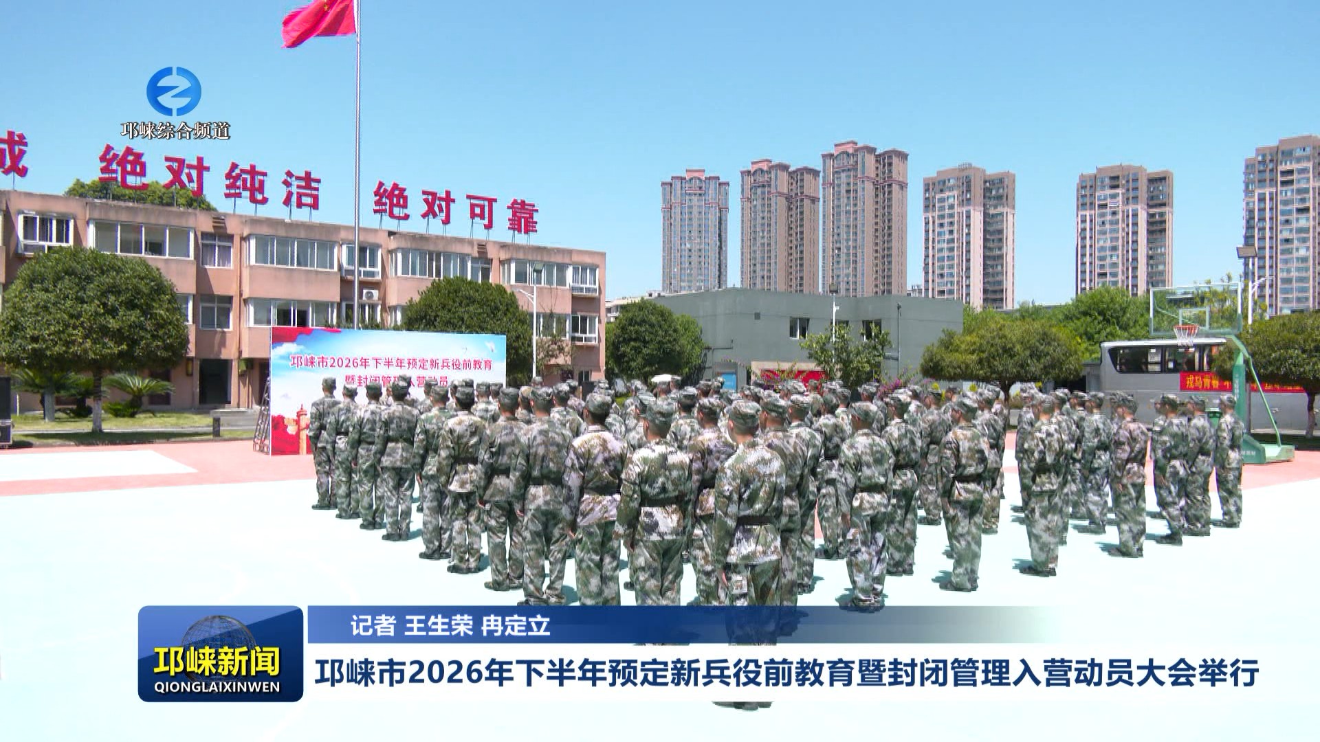 【20260901】邛崃市2026年下