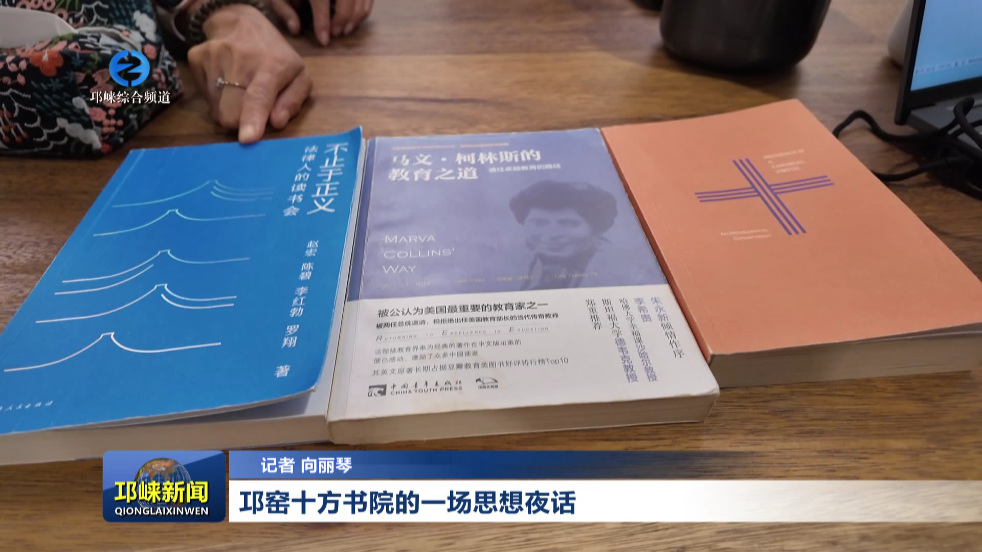 【20260908】邛窑十方书院的