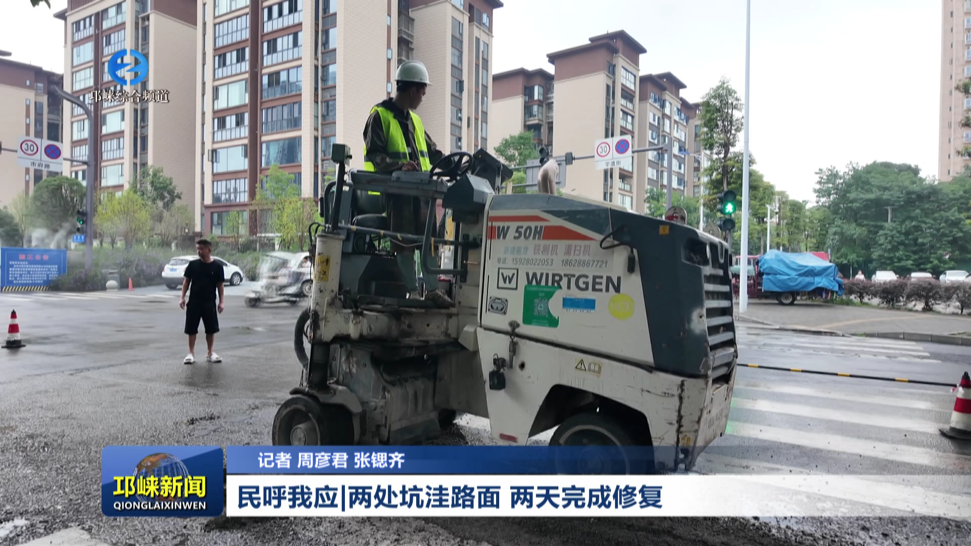 【20260908】民呼我应 两处