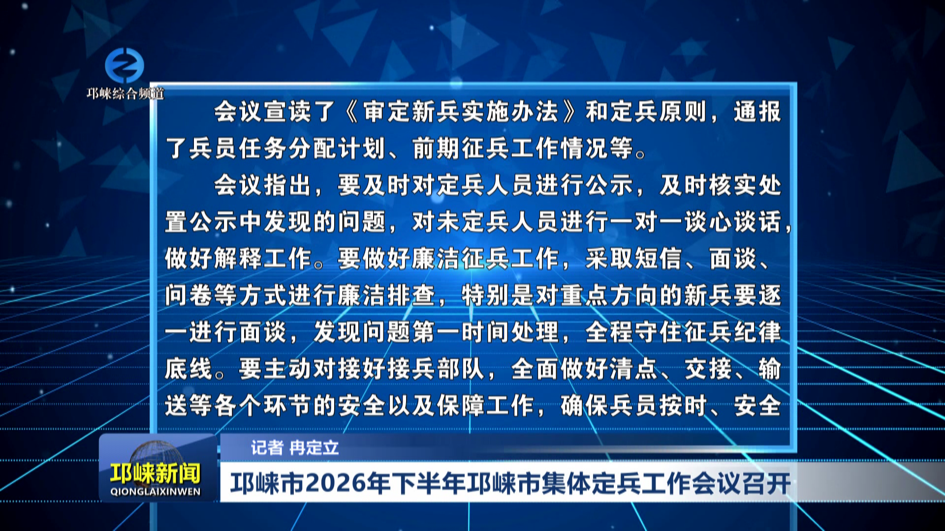 【20260908】邛崃市2026年下