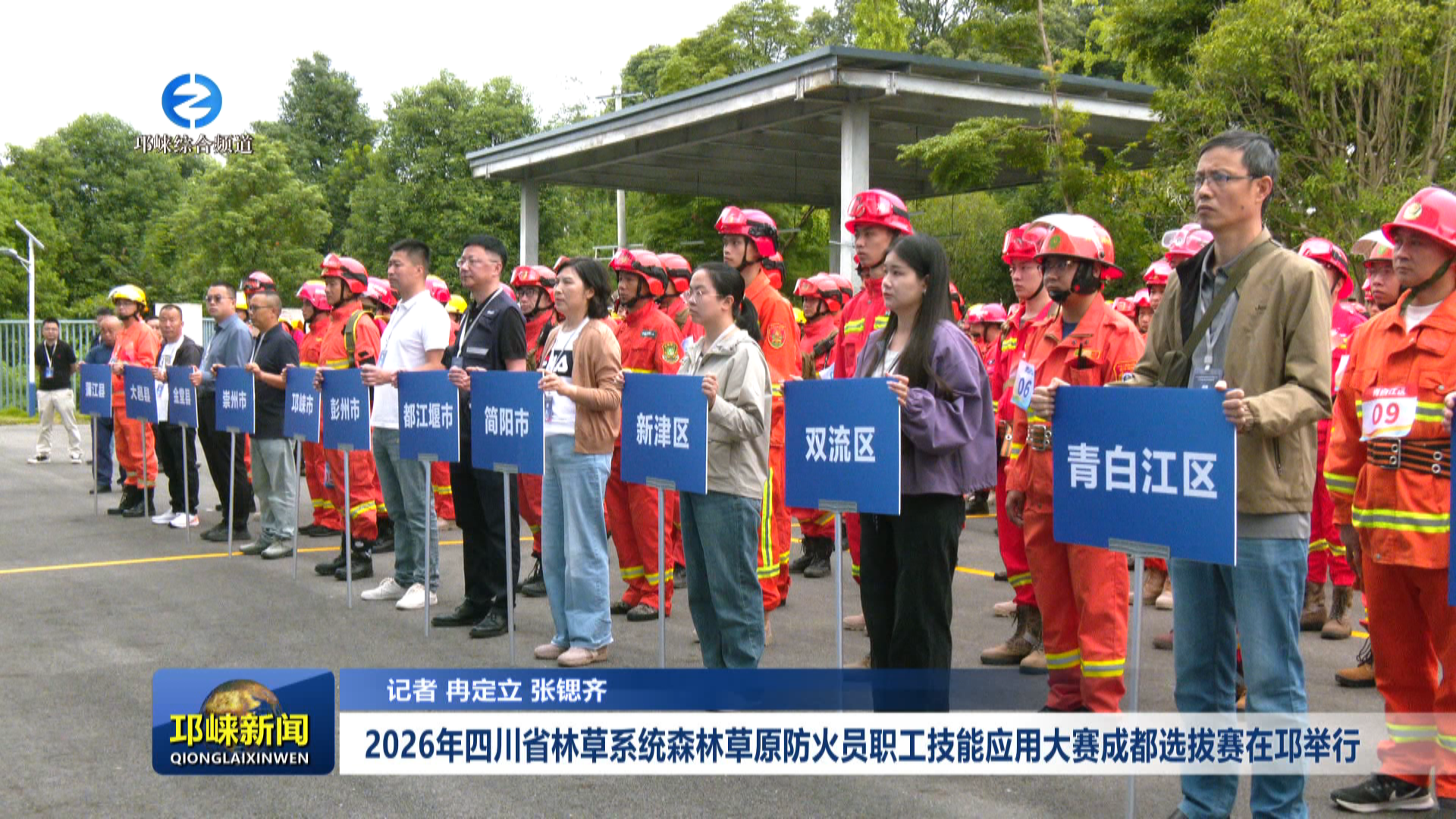 【20260915】2026年四川省林