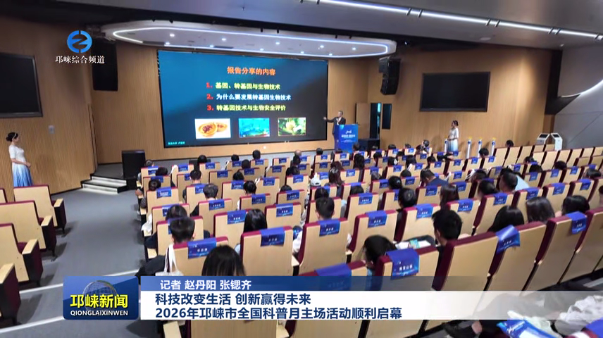 【20260917】科技改变生活