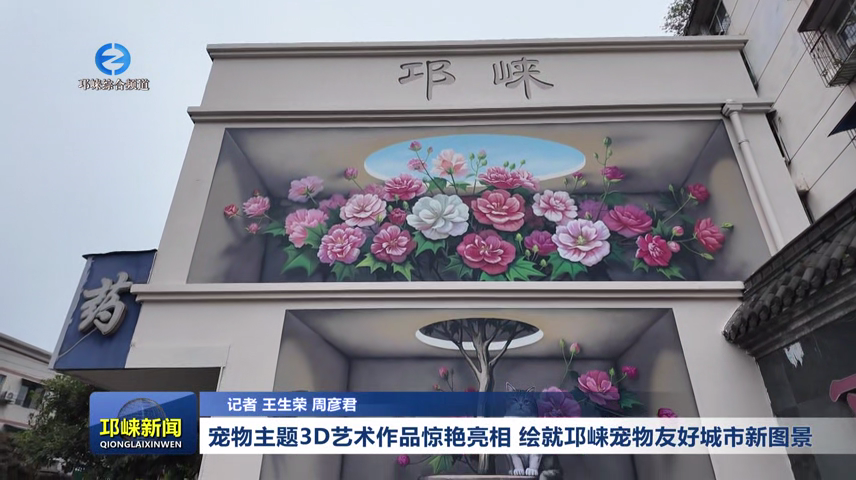 【20260922】宠物主题3D艺术