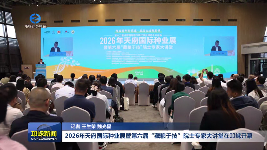 【202609222】2026年天府国际