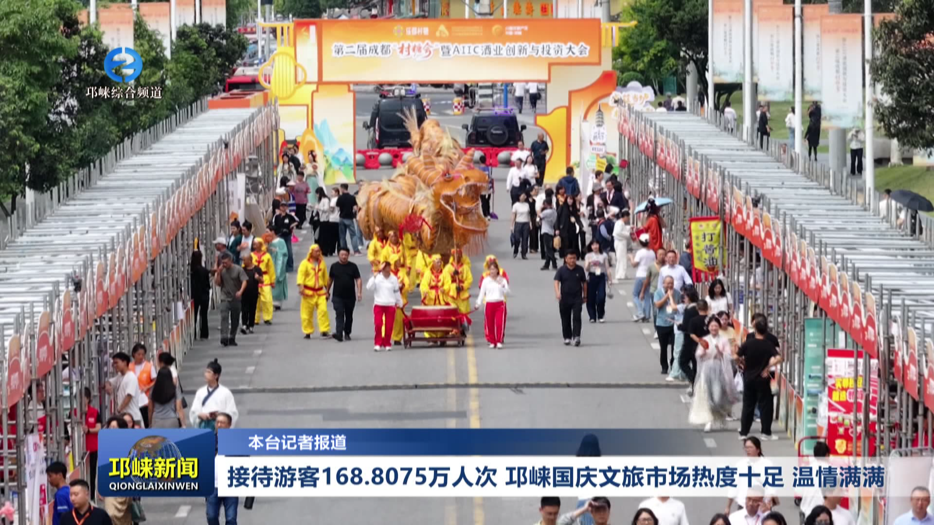 【20261008】接待游客168.8