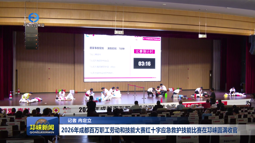 【20261015】2026年成都百万
