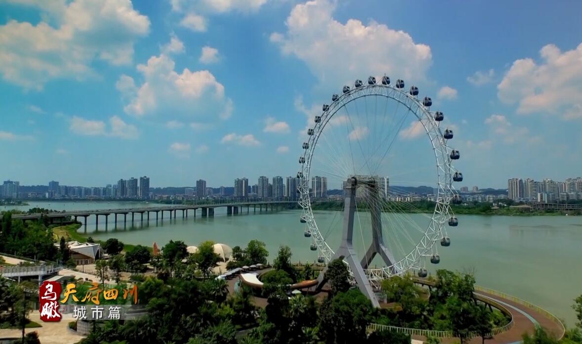 鸟瞰四川 （城市篇）