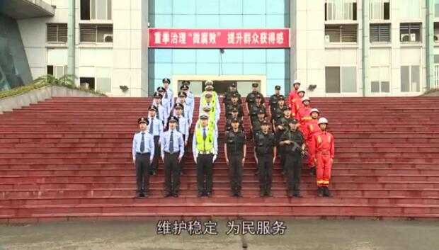 邛崃市公安局